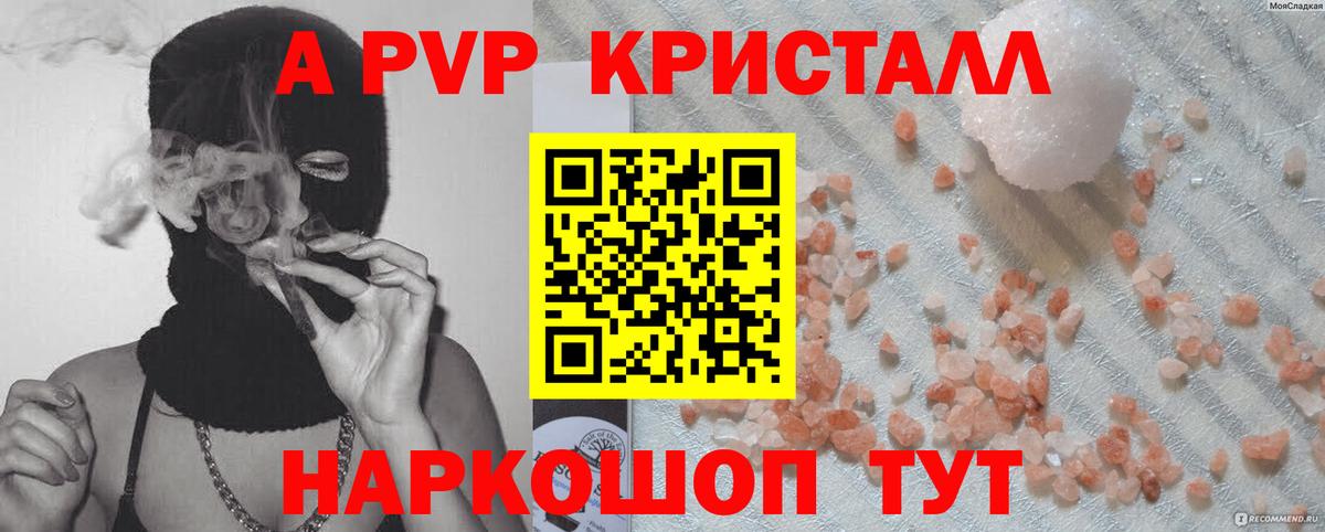 Alfa_PVP крисы CK Кузнецк
