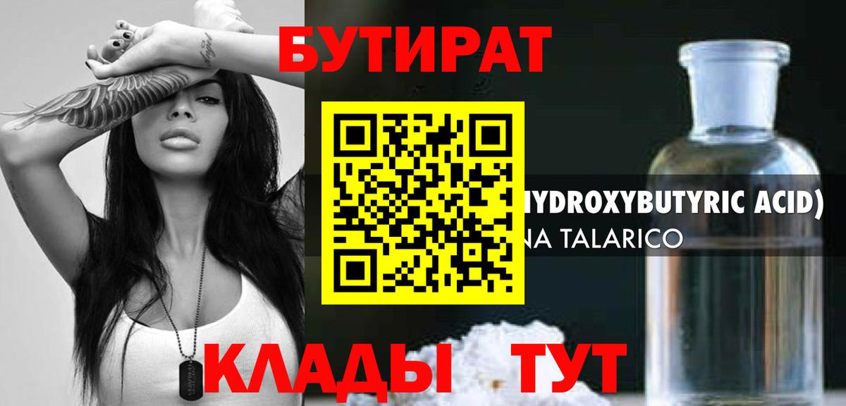 Кузнецк  Бутират оксана  Вход с VPN 