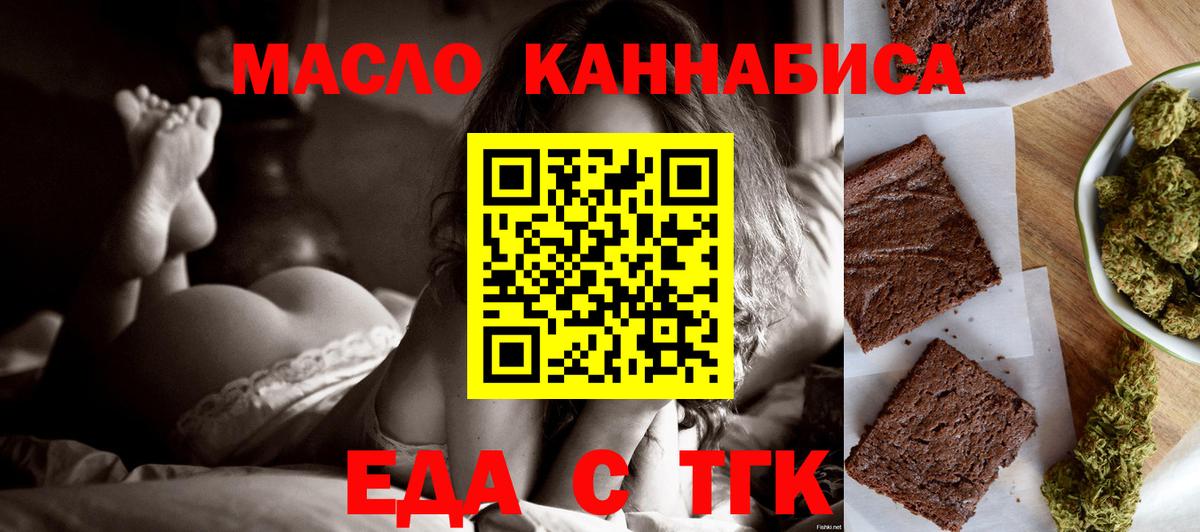Cannafood конопля  Вход с VPN  Кузнецк 