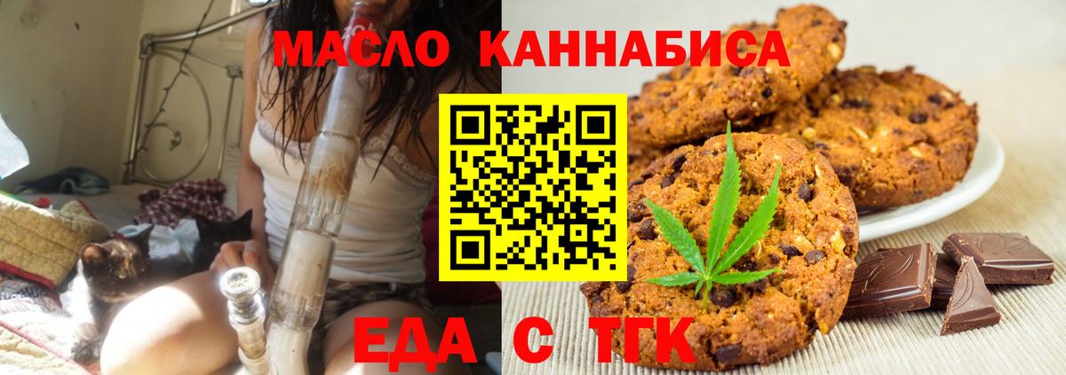Cannafood марихуана Кузнецк