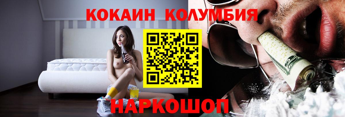 Cocaine Колумбийский Кузнецк