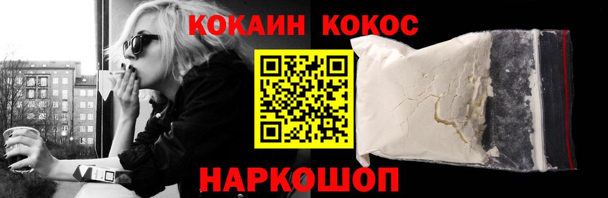 Кузнецк  Cocaine Fish Scale  COCAIN Боливия  Вход с VPN 