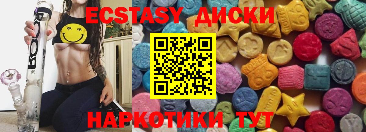 Экстази 280мг Кузнецк