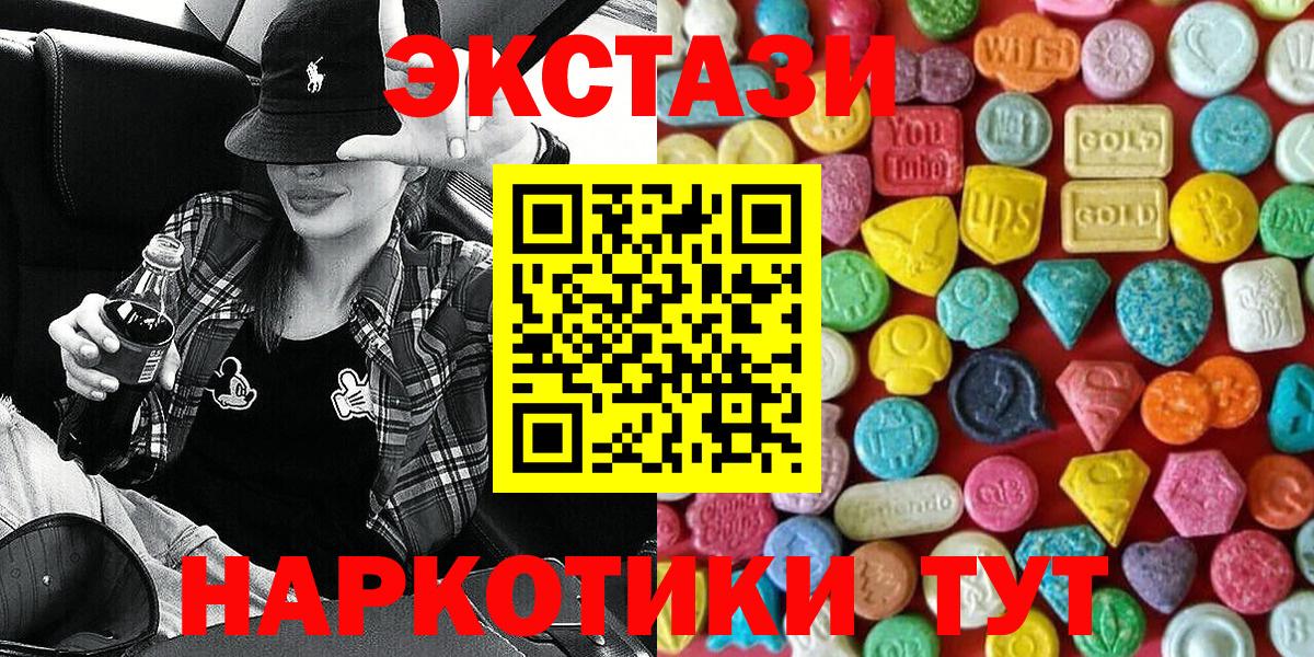 Кузнецк  Экстази Cube  Экстази  Вход с VPN  Ecstasy таблы 