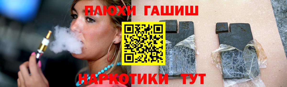 Кузнецк  ГАШ убойный  Вход с VPN  Гашиш  ГАШ Изолятор 