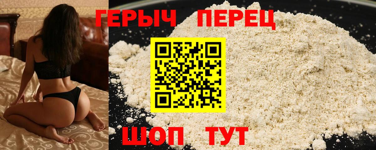 Героин  Вход с VPN  Кузнецк  Героин белый 
