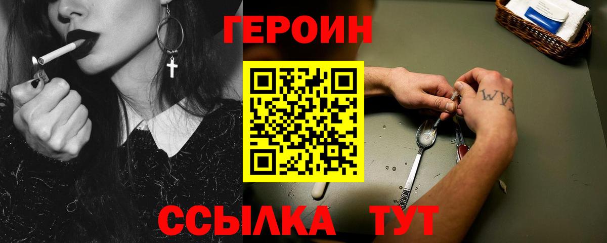 ГЕРОИН афганец Кузнецк