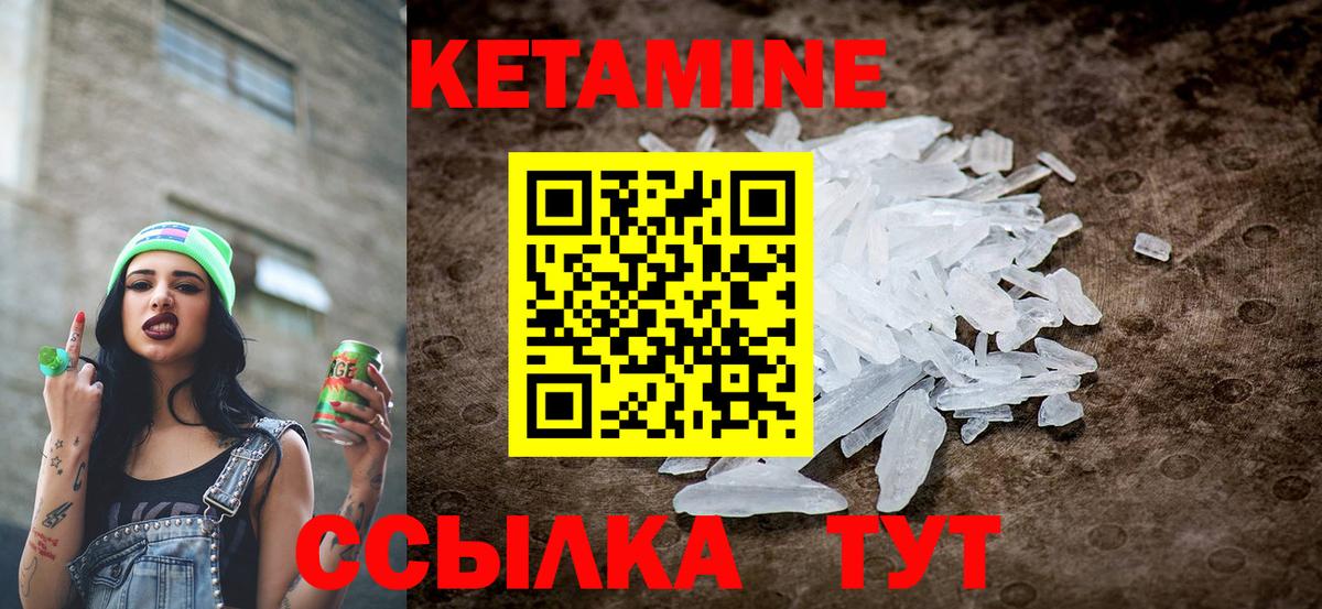 Кузнецк  Кетамин ketamine  Вход с VPN  Кетамин VHQ 