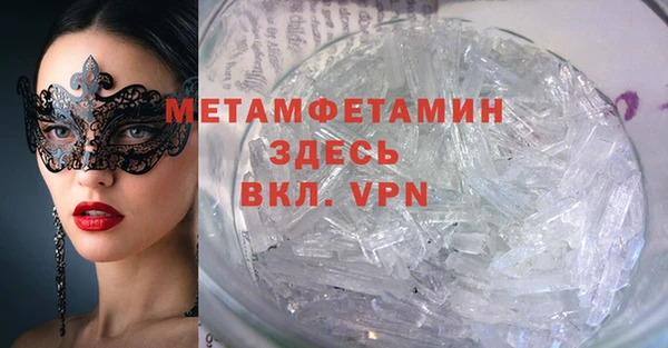 мяу мяу кристалл Белоозёрский