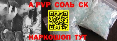a pvp Краснодар