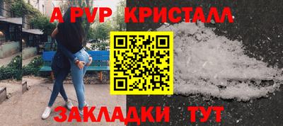 a pvp Краснодар