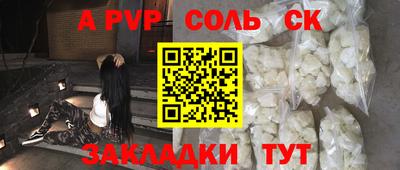 альфа пвп Краснокаменск