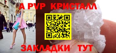 a pvp Краснодар