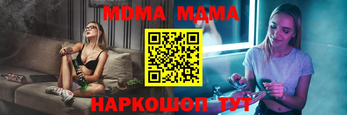 МДМА Molly  Вход с VPN  МДМА  MDMA VHQ  Кузнецк 