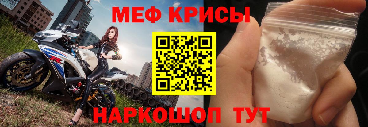 Меф  OMG ТОР  МЯУ-МЯУ VHQ  Вход с VPN  Кузнецк  МЕФ 4 MMC 