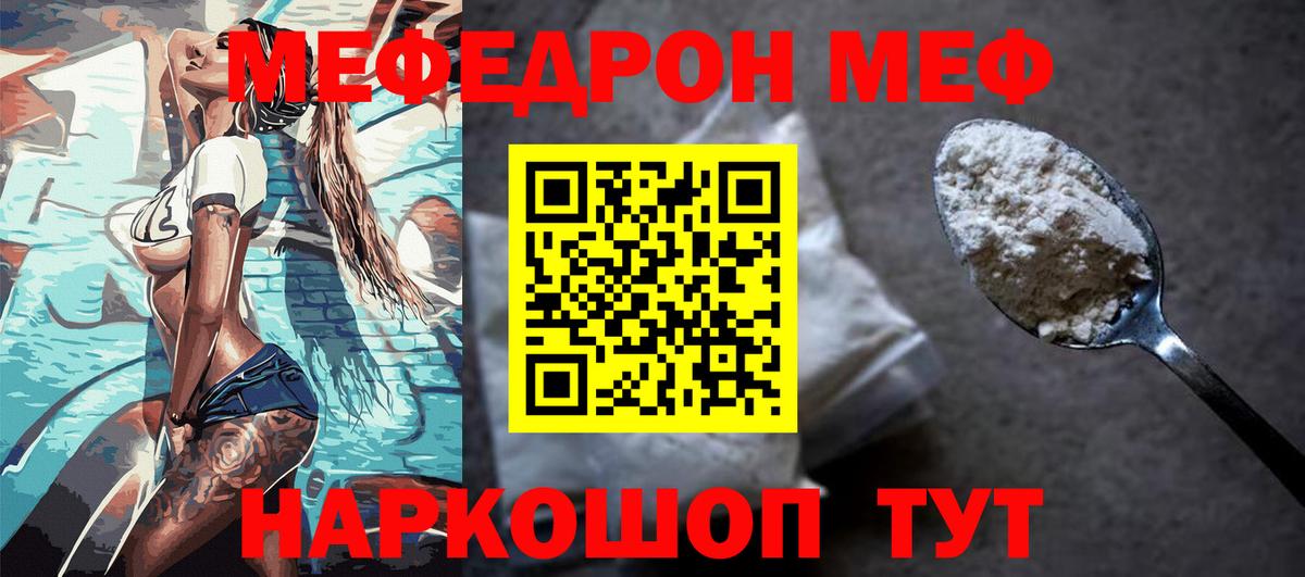 МЕФ  Кузнецк