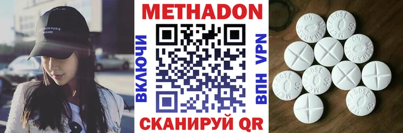 МЕТАДОН methadone Кузнецк