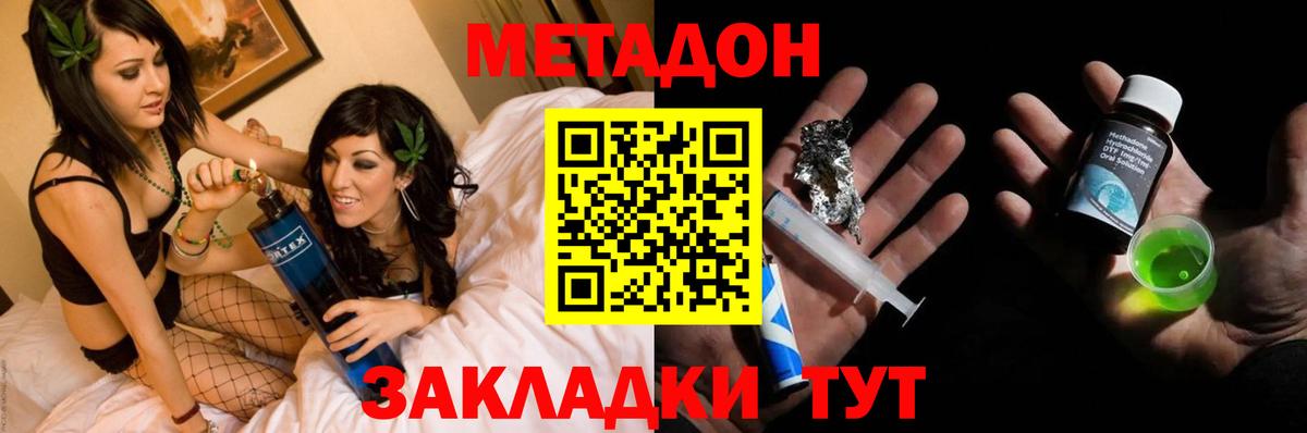 Кузнецк  hydra зеркало  Метадон мёд  Вход с VPN  Метадон VHQ 