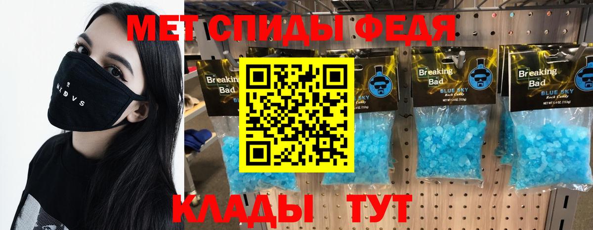 Метамфетамин кристалл  Метамфетамин кристалл  Вход с VPN  Кузнецк 