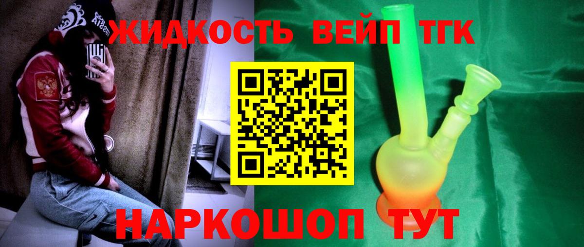 Кузнецк  купить наркотик  Вход с VPN  ТГК вейп с тгк 